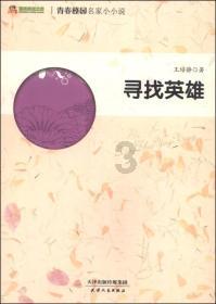 黄球大冒险